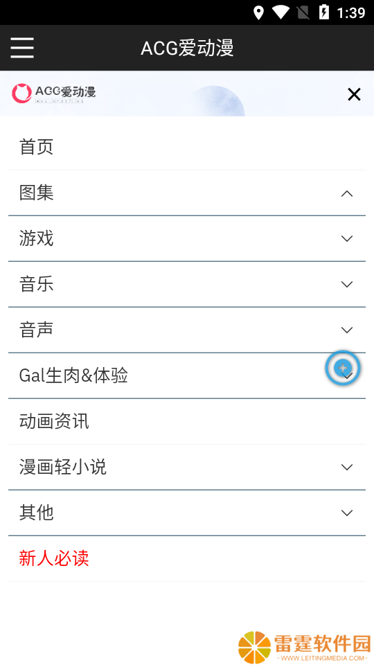 acg爱动漫