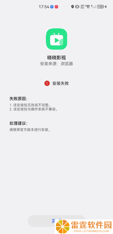 晓晓影视免费版