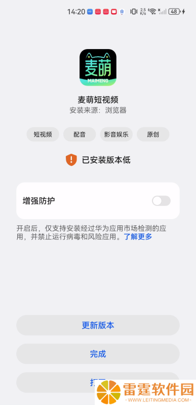 麦萌短视频