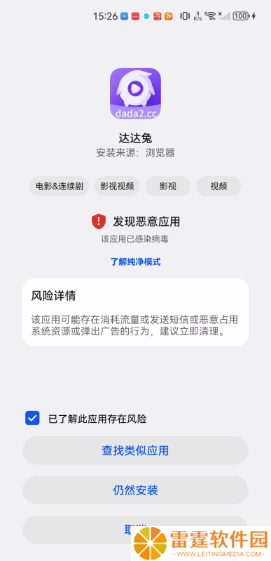 达达兔视频