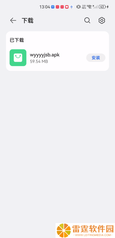 网易云音乐极速版旧版本