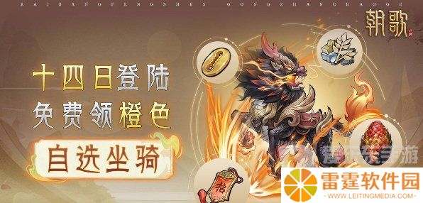 朝歌公测福利有什么 朝歌公测福利汇总
