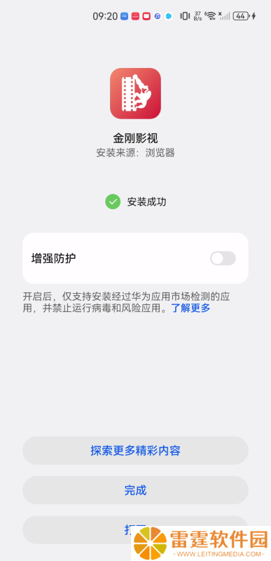 金刚影视