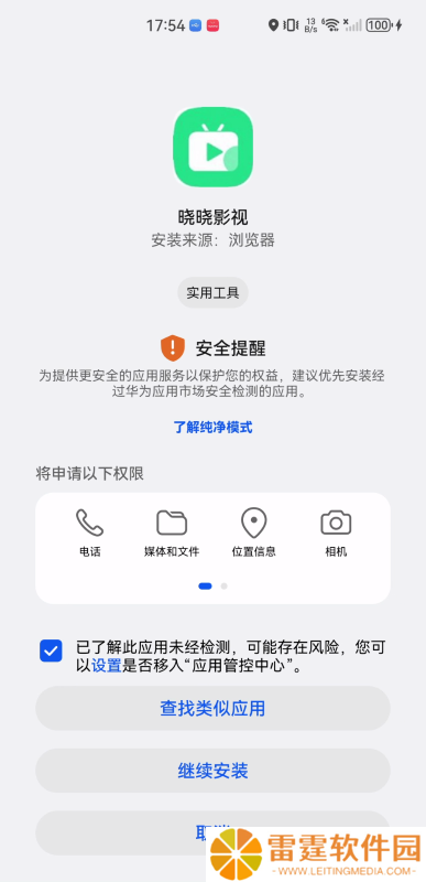 晓晓影视免费版