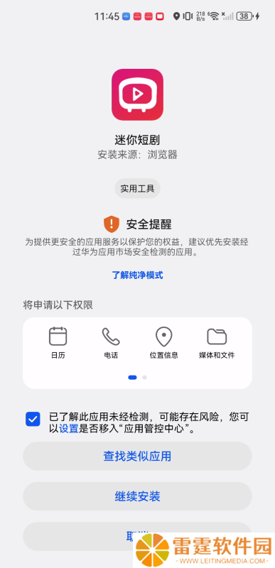 迷你短剧
