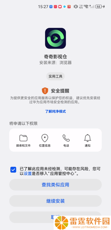 奇奇影视仓