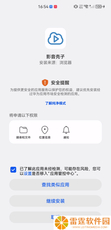影音壳子
