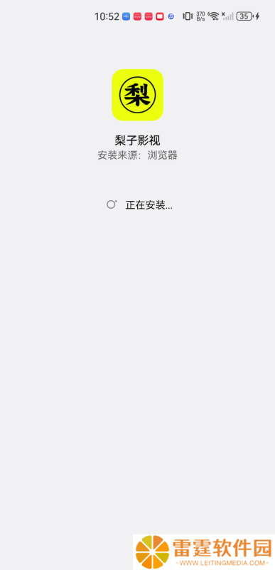 梨子影视
