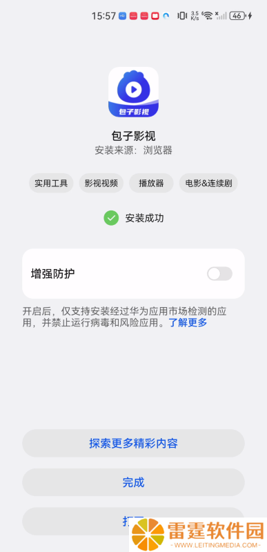 包子影视正版