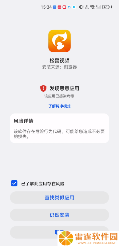 松鼠视频