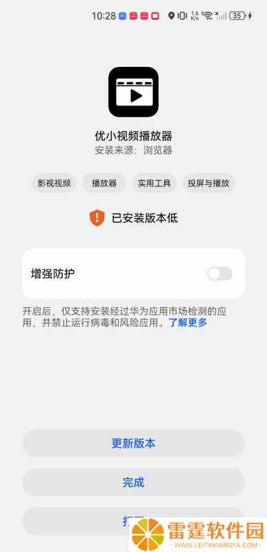 优小视频播放器