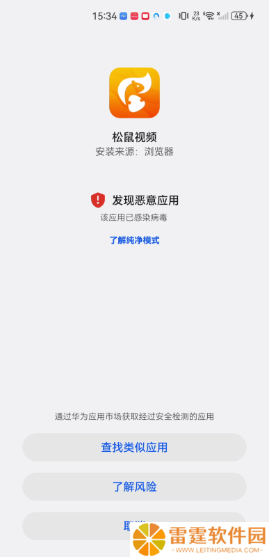 松鼠视频