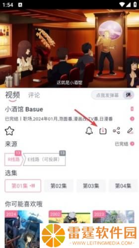 ELFUN动漫