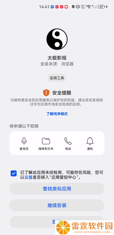 太极影视