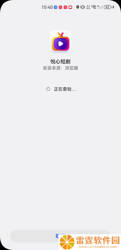 悦心短剧