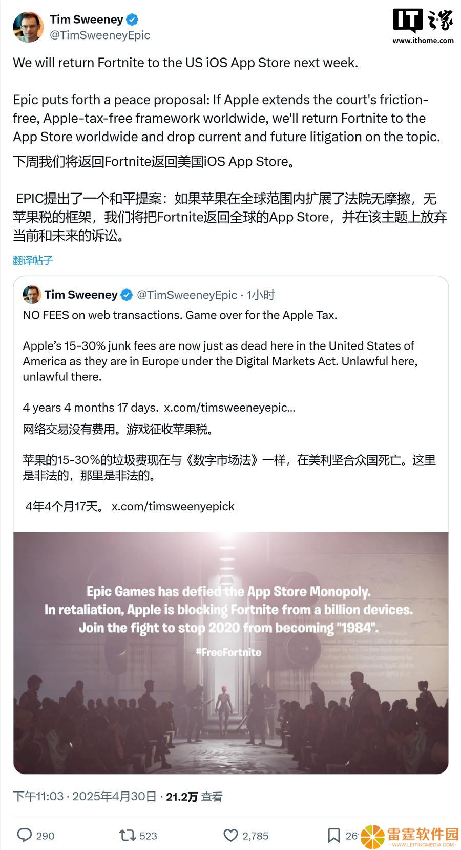 “苹果税”风云再变：外部支付抽佣 27% 被判违令，《堡垒之夜》游戏下周重返 App Store