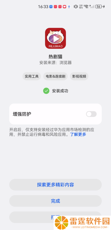 热剧猫电视版