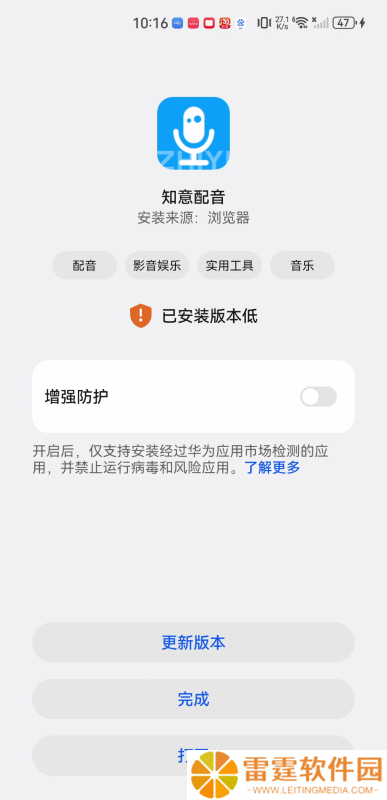 知意配音