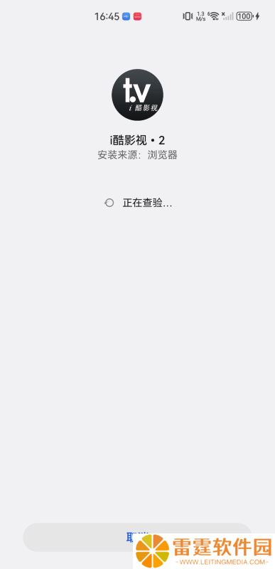 i酷影视tv