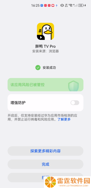胖鸭tv电视版