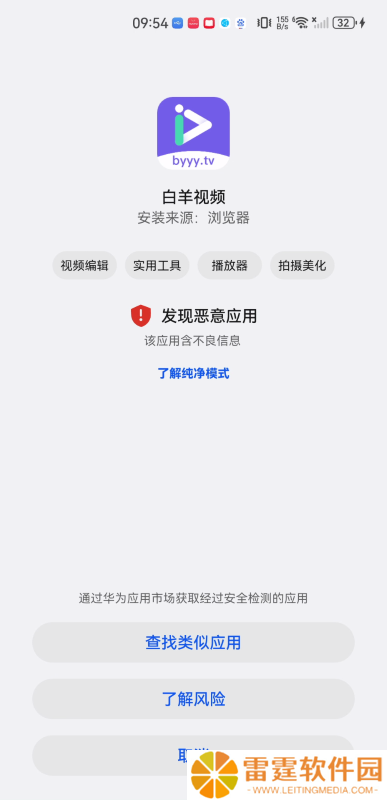 白羊影视免费版