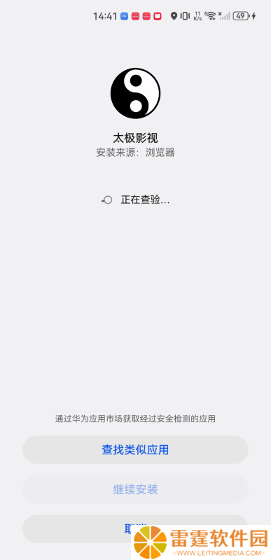 太极影视