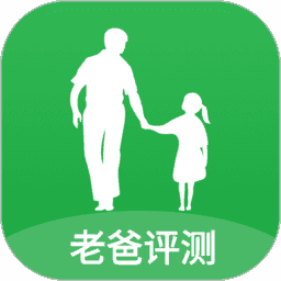 老爸测评