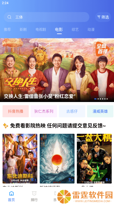 恒星视频正版