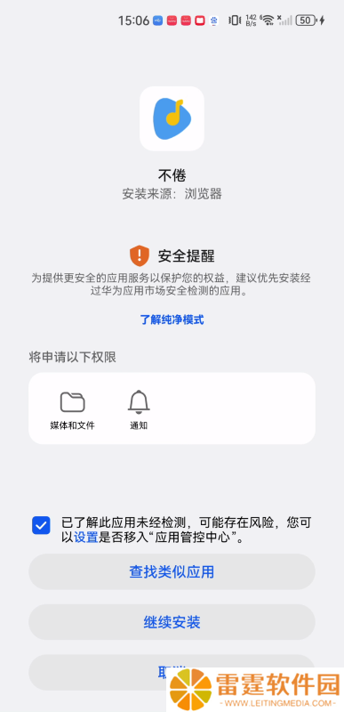 不倦音乐