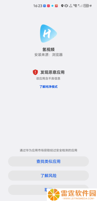 氢视频电视盒子