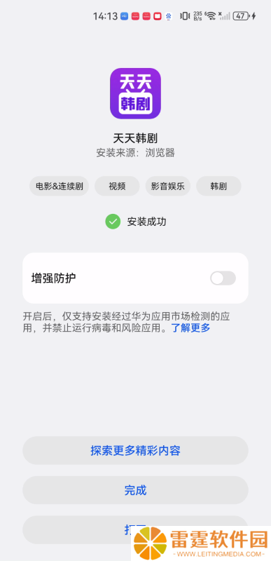天天韩剧