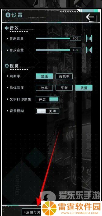 未来人生兑换码怎么使用 未来人生兑换码兑换教程