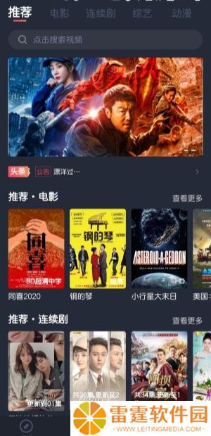 泰剧迷最新版