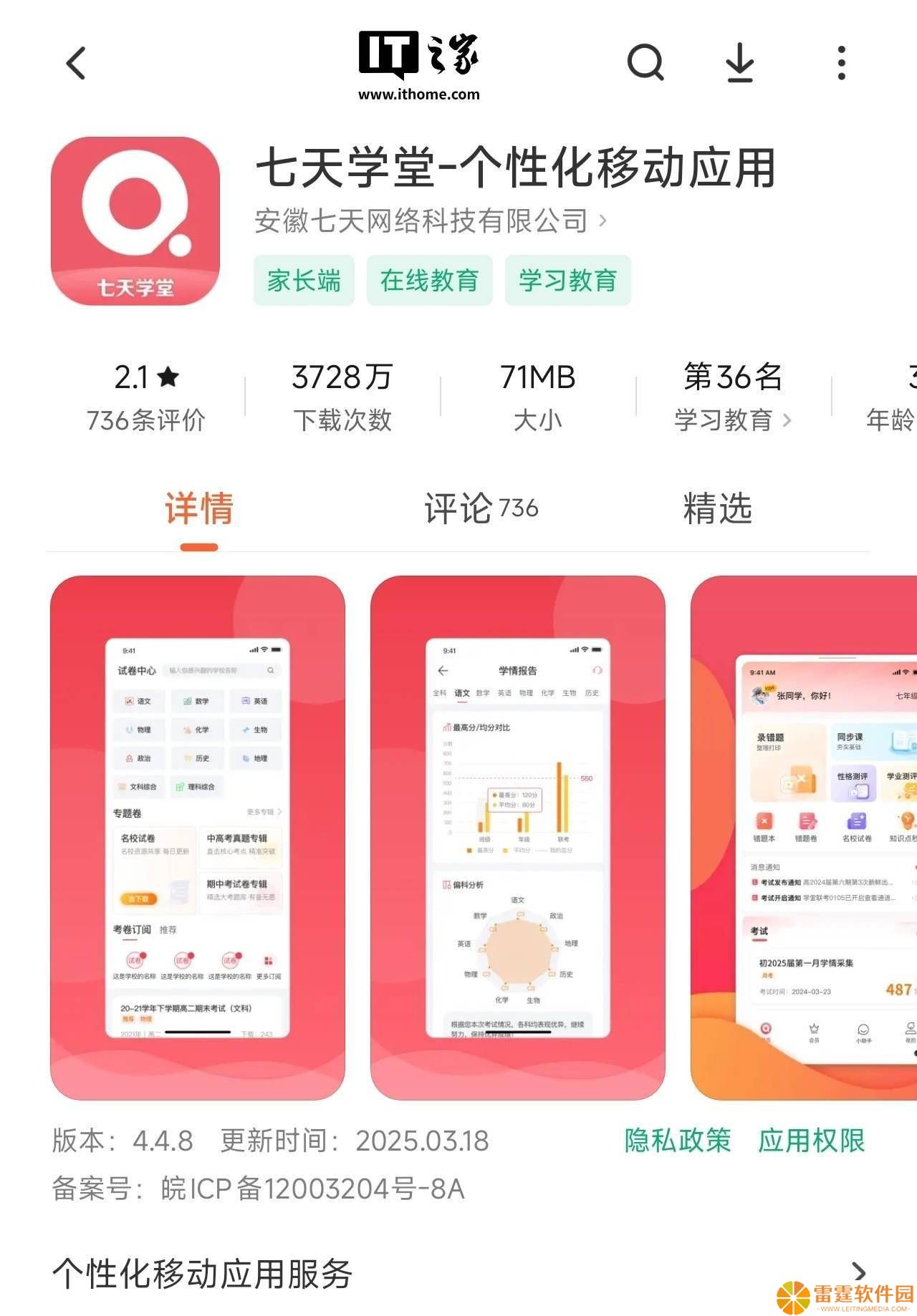 七天学堂查分收费争议：公司否认高价，称将追责不实言论