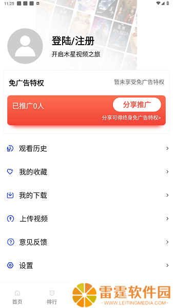 木星视频追剧