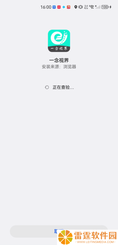 一念视界