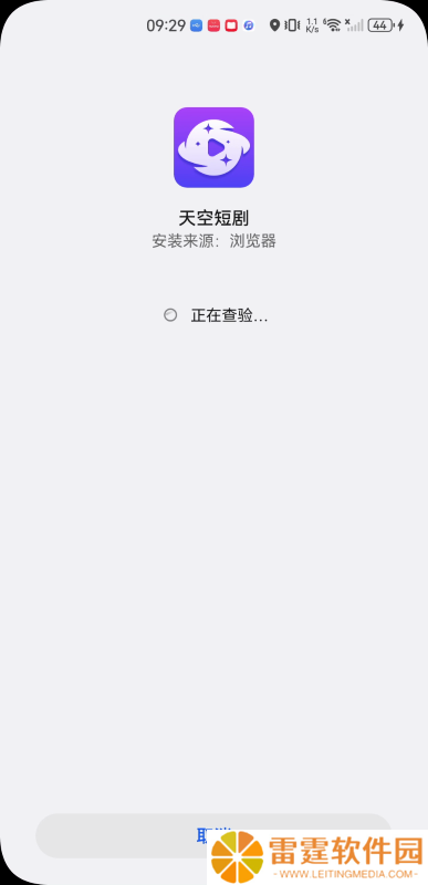 天空短剧