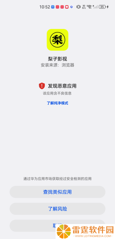 梨子影视