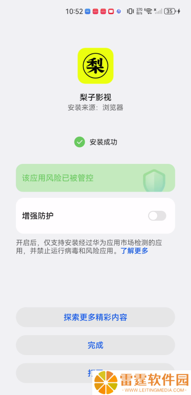 梨子影视