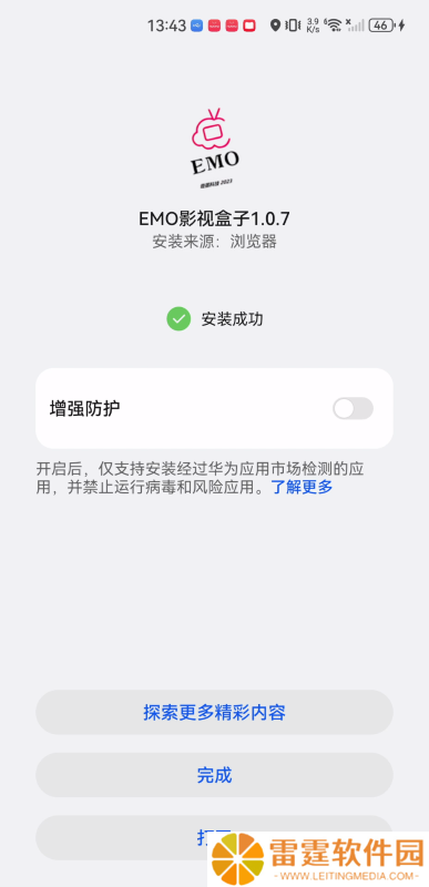 emo影视盒子