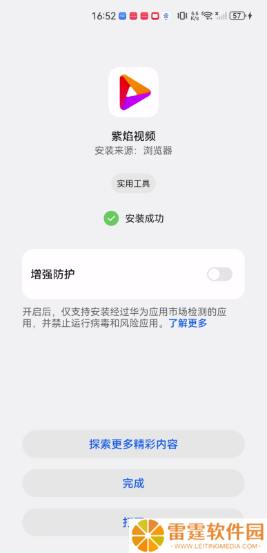 紫焰视频
