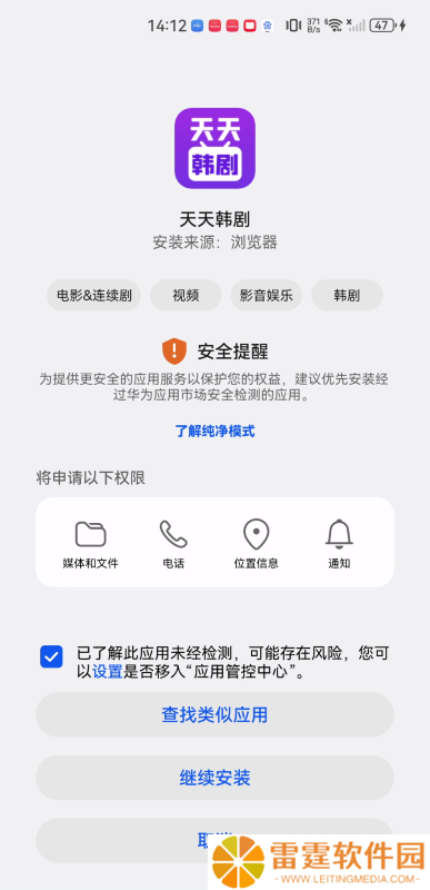 天天韩剧