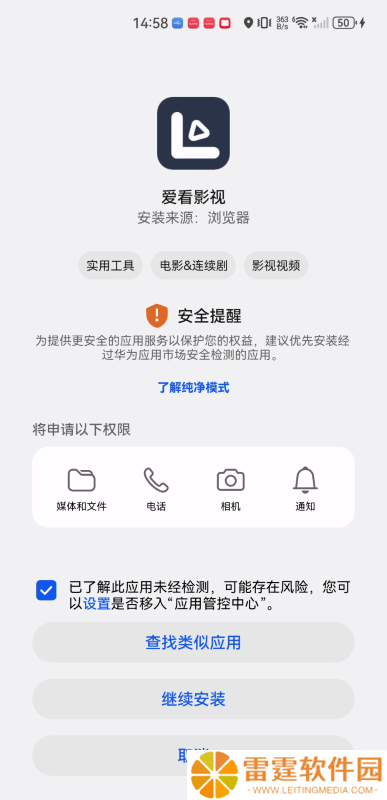 爱看影视2020