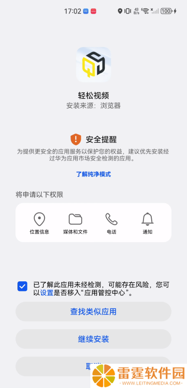 轻松视频
