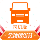 货拉拉司机版