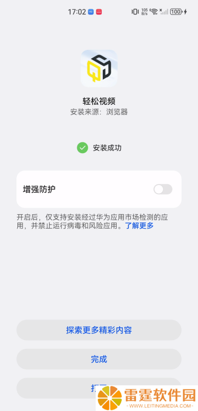 轻松视频