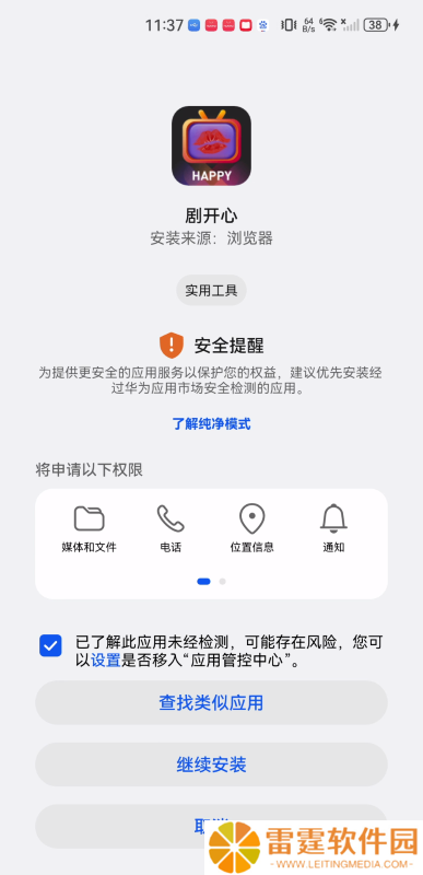 剧开心短剧