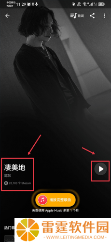 shazam音乐神搜