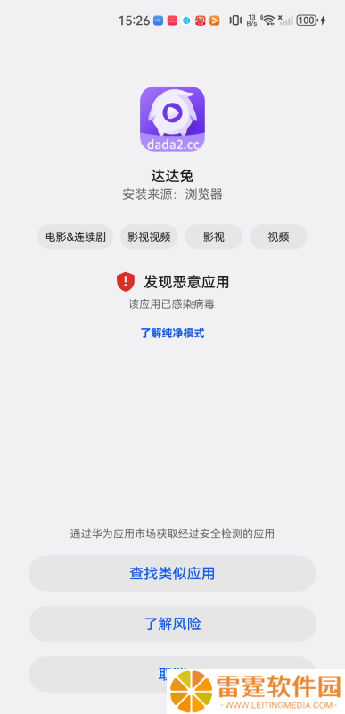 达达兔视频