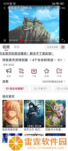 ELFUN动漫